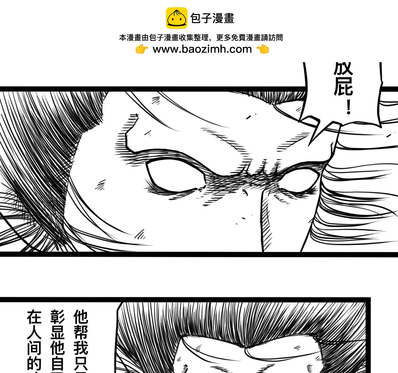 灵隐寺25-第25话