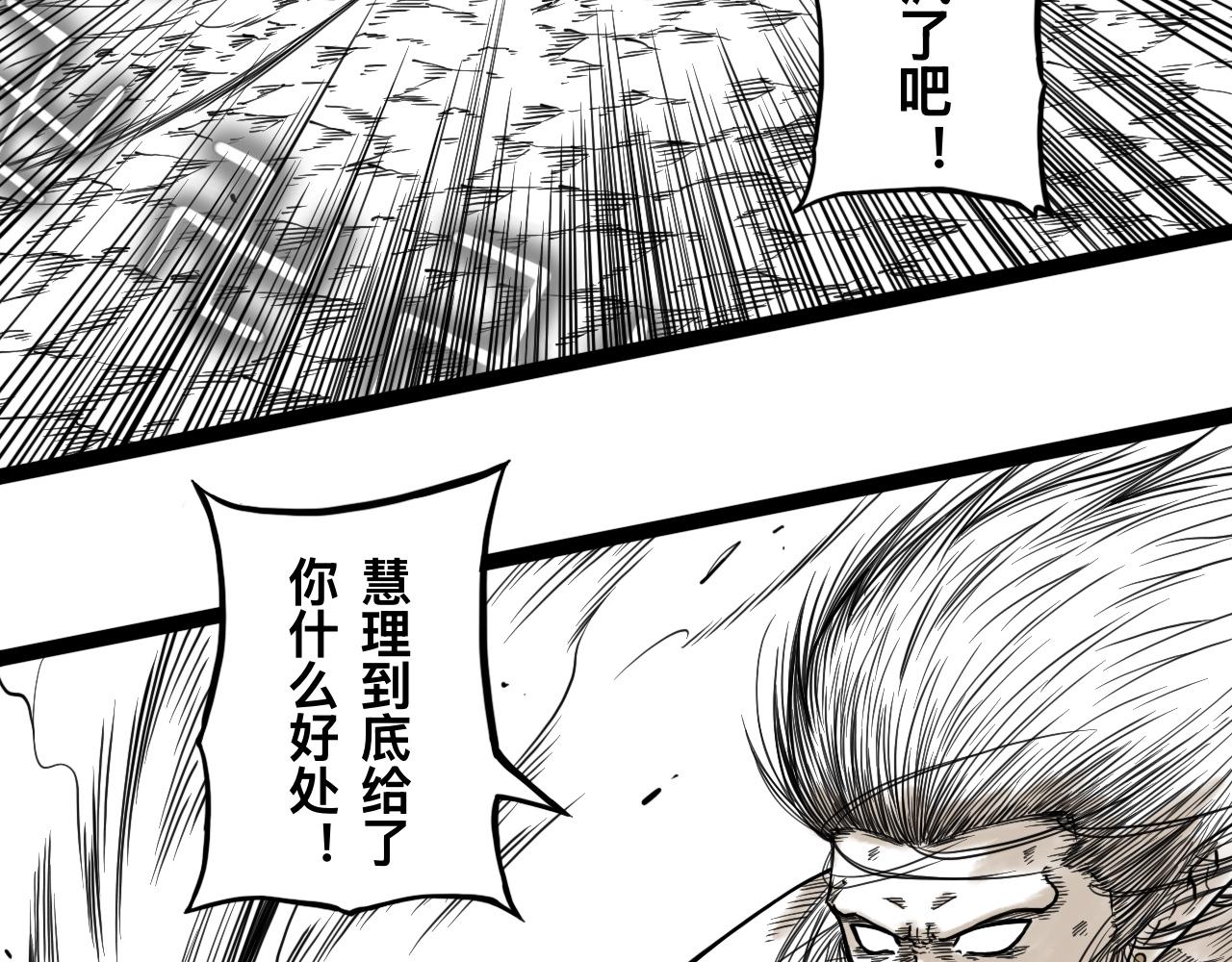 灵隐寺27-第27话