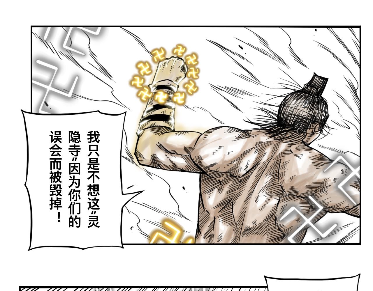 灵隐寺27-第27话