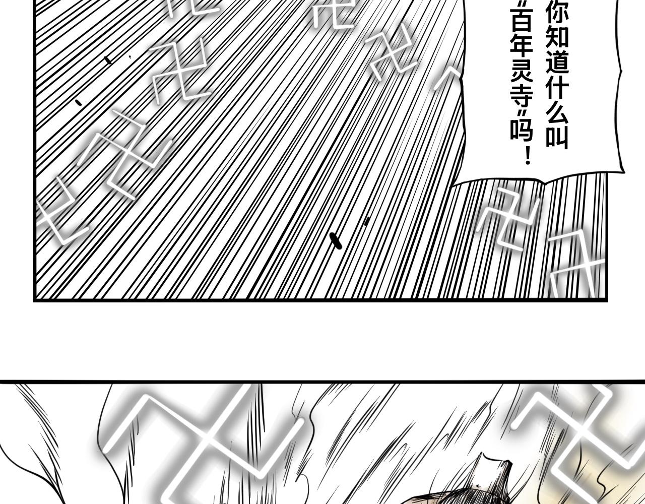 灵隐寺27-第27话