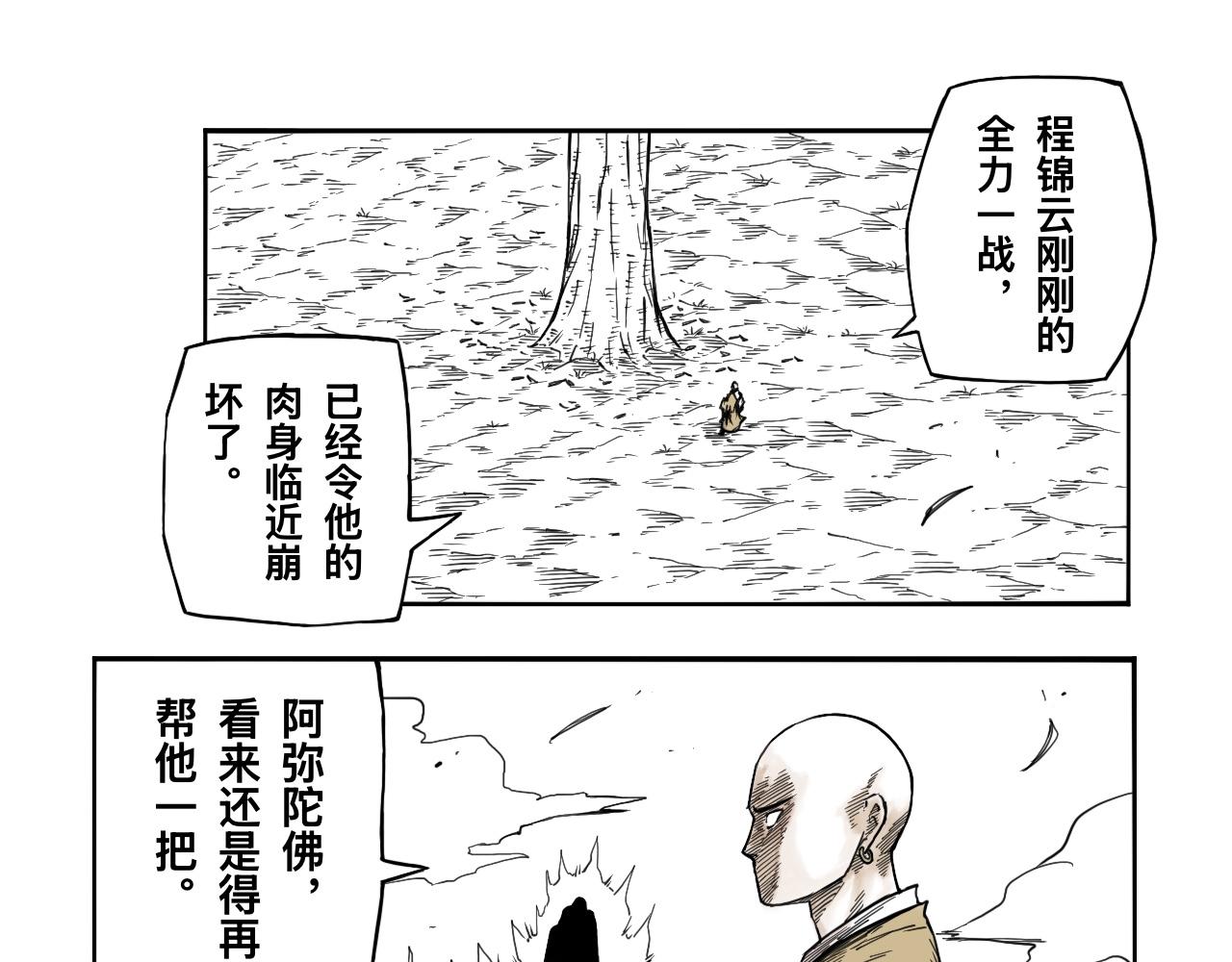 灵隐寺29-第29话