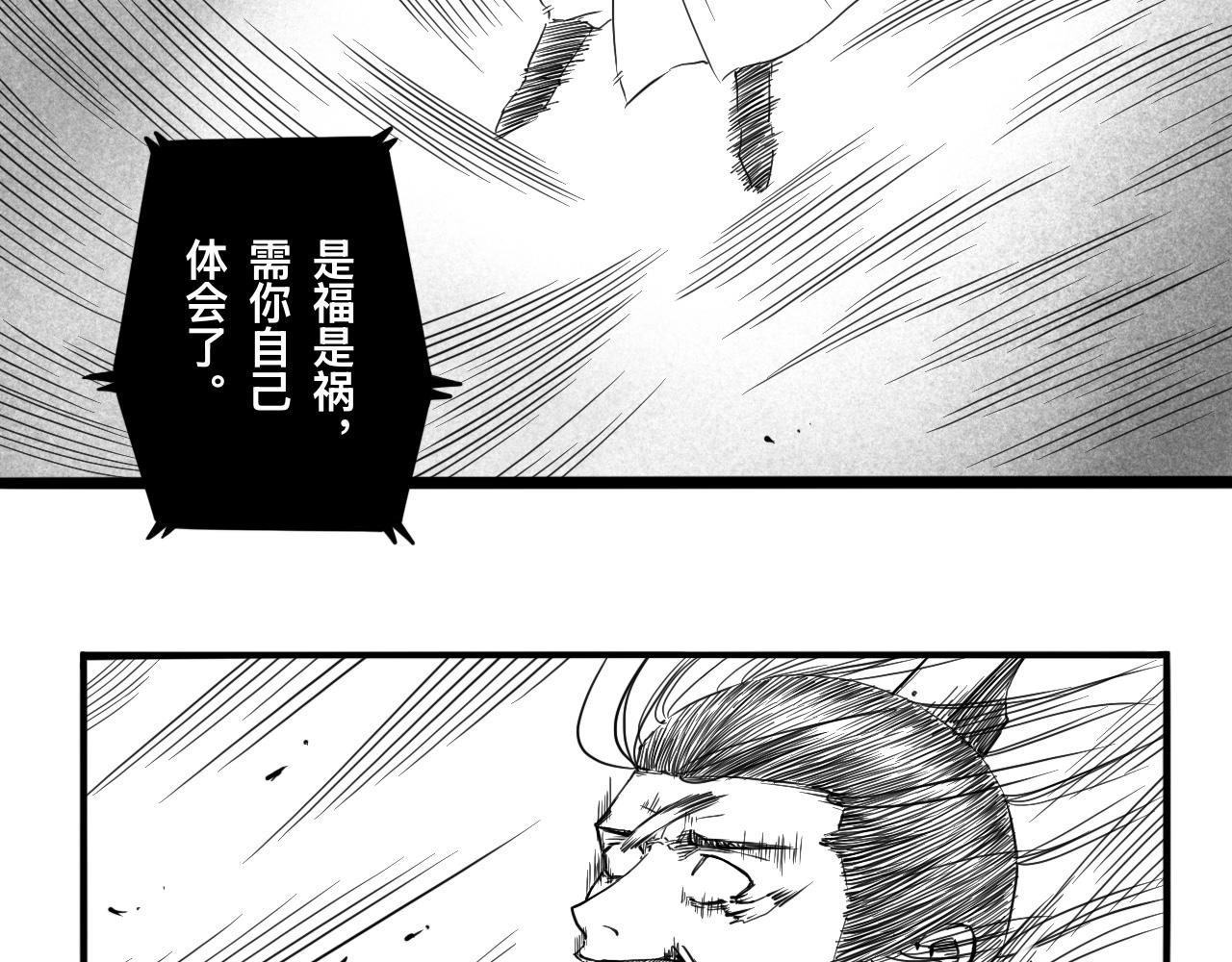 灵隐寺29-第29话