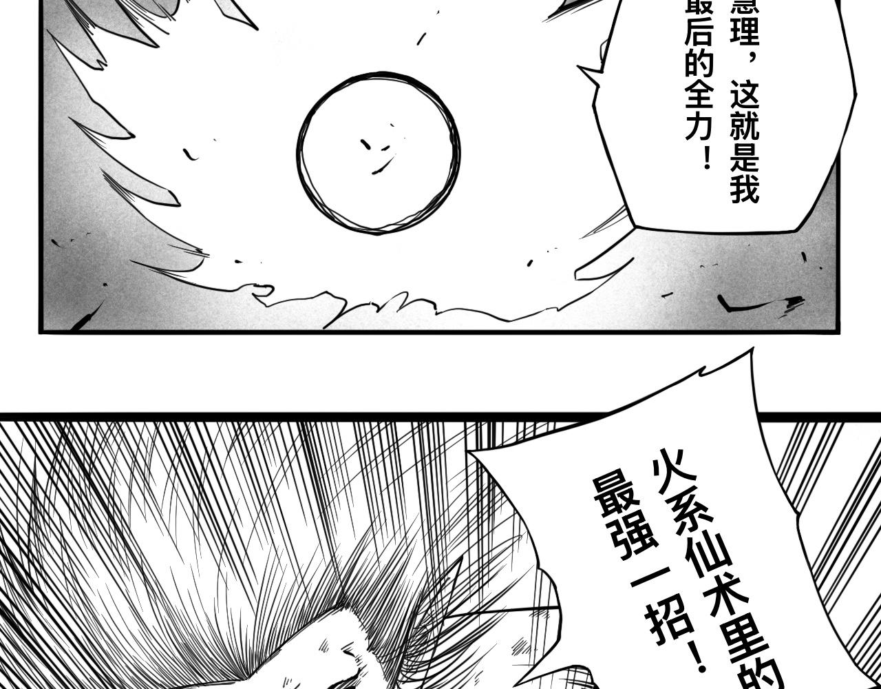 灵隐寺29-第29话