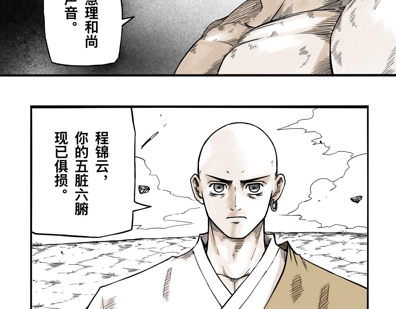 灵隐寺29-第29话