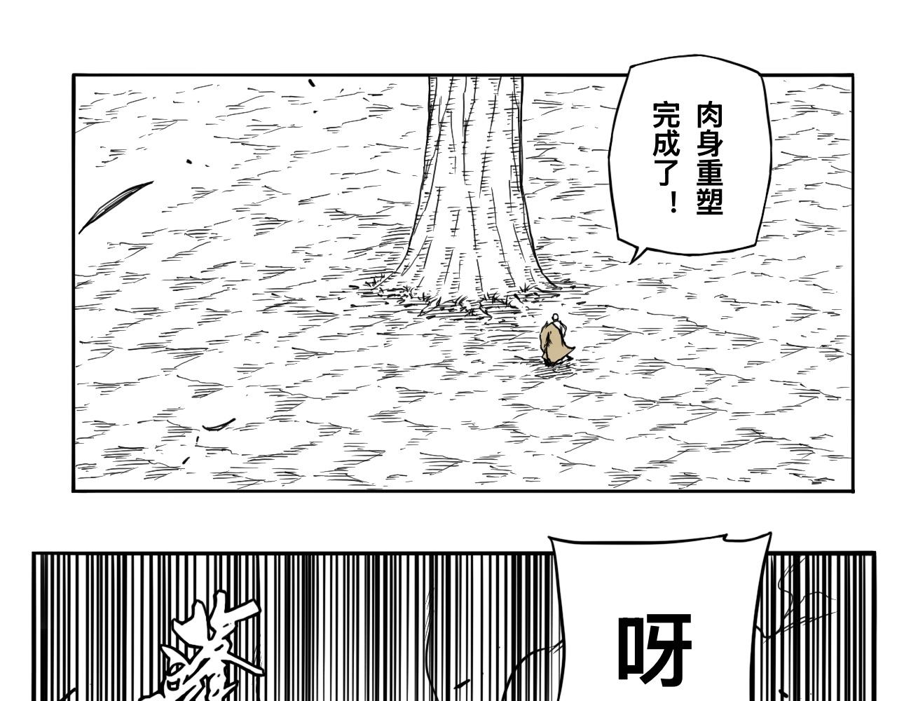 灵隐寺29-第29话