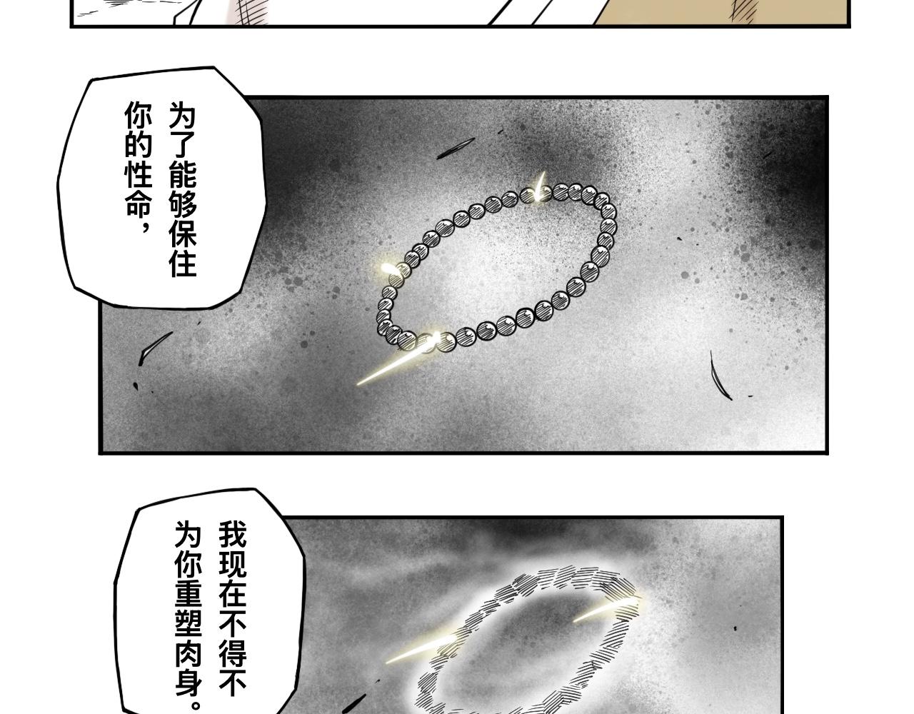灵隐寺29-第29话