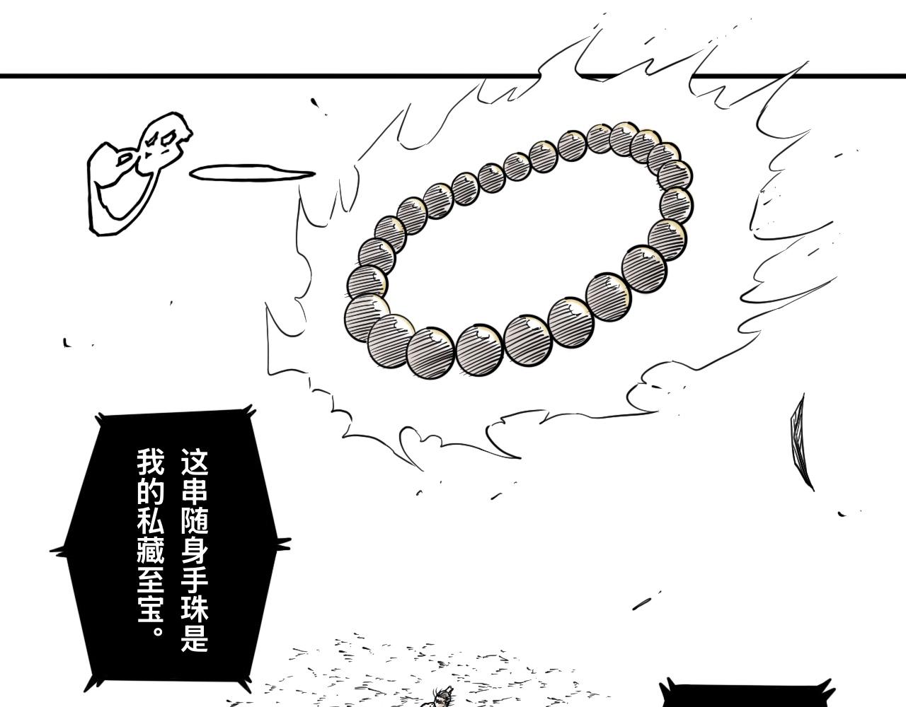灵隐寺29-第29话