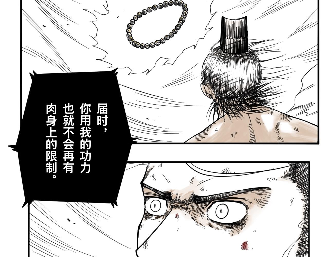 灵隐寺29-第29话
