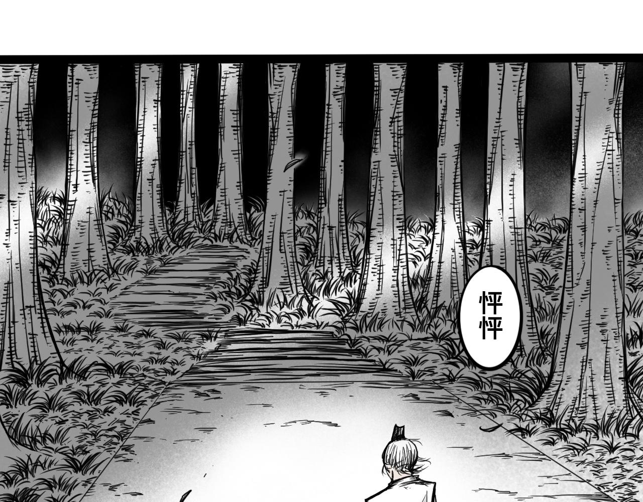 灵隐寺03-第3话