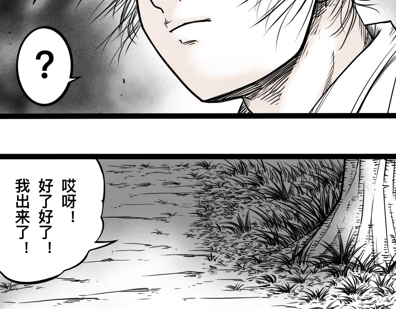 灵隐寺03-第3话