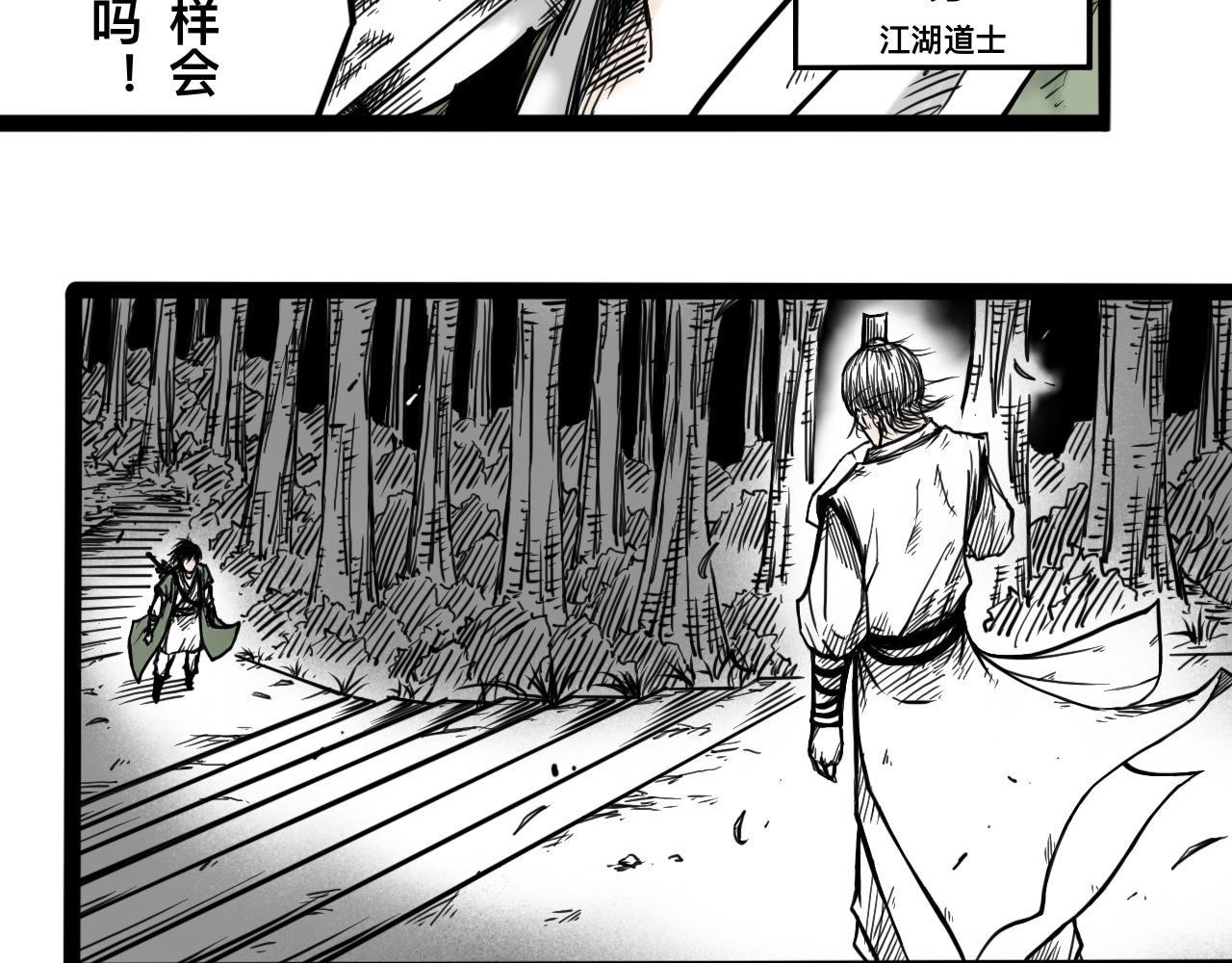 灵隐寺03-第3话