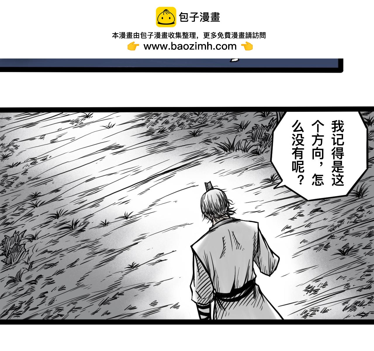 灵隐寺03-第3话