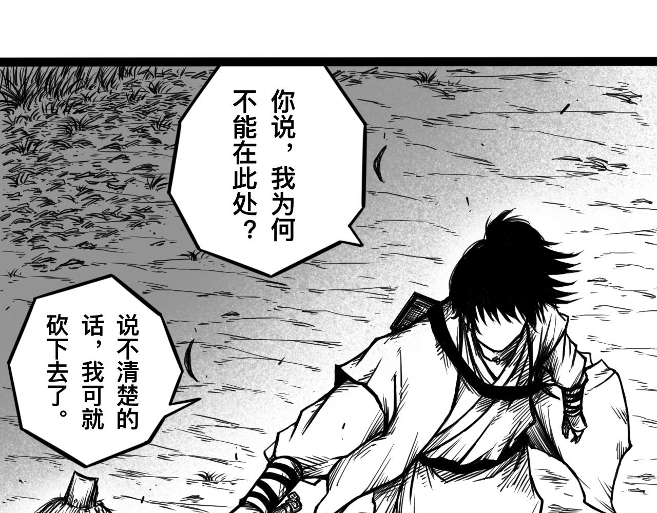 灵隐寺03-第3话