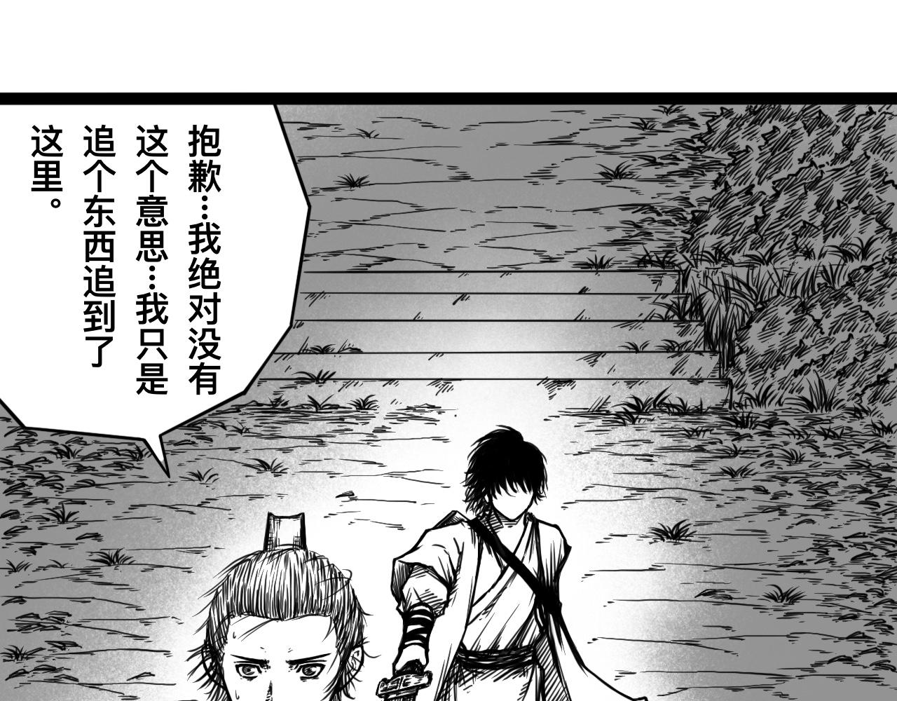灵隐寺03-第3话
