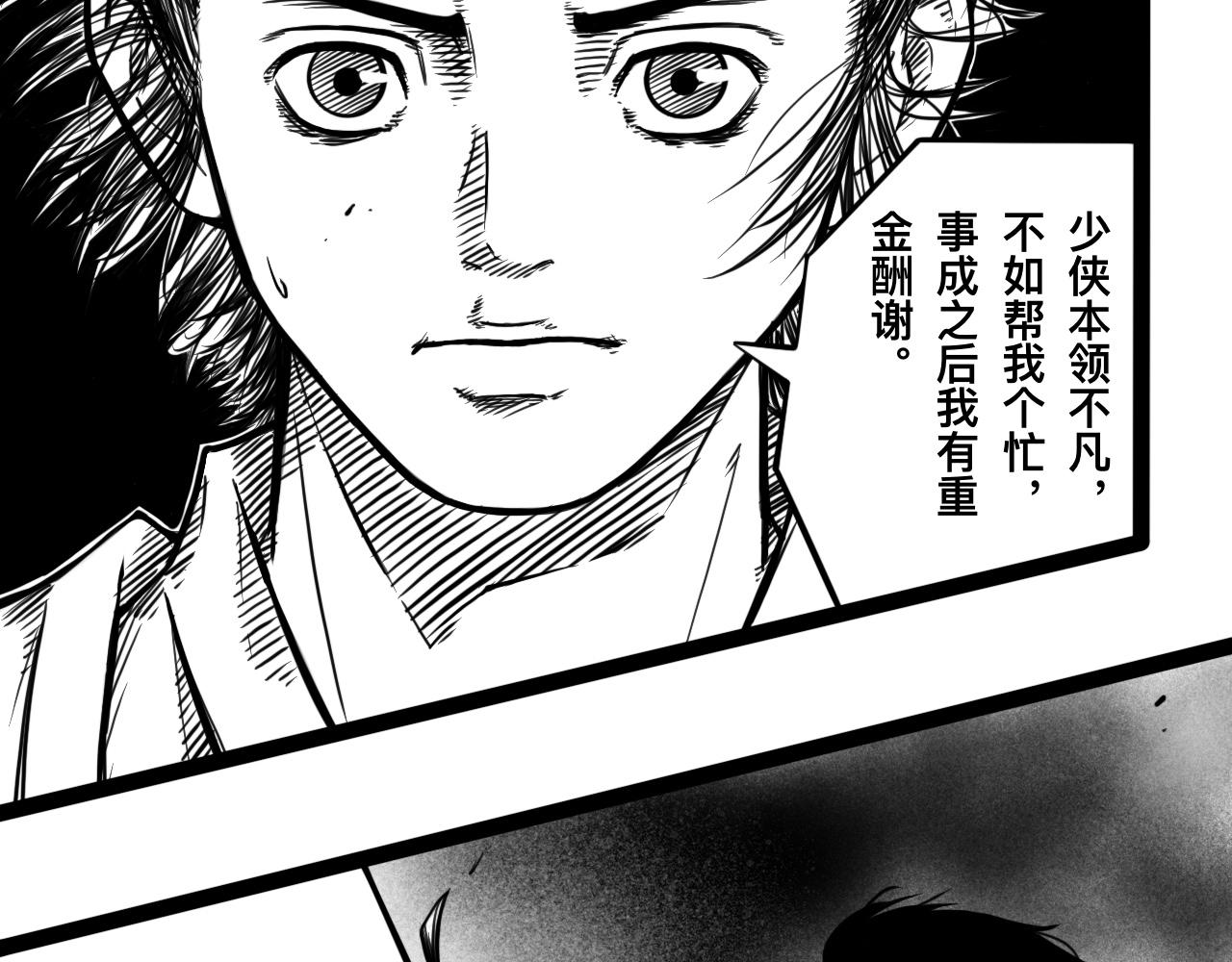 灵隐寺03-第3话