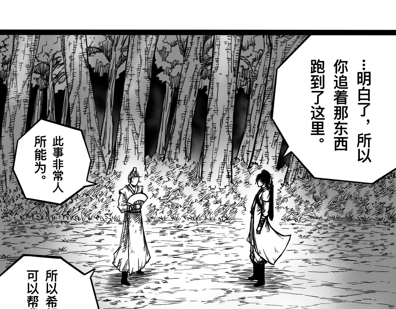 灵隐寺03-第3话