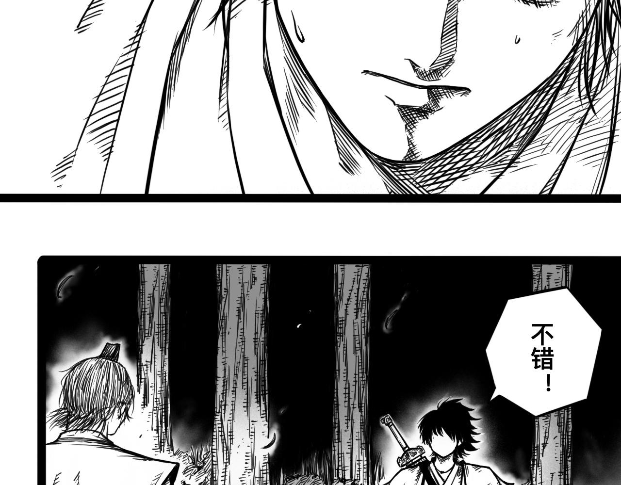 灵隐寺03-第3话
