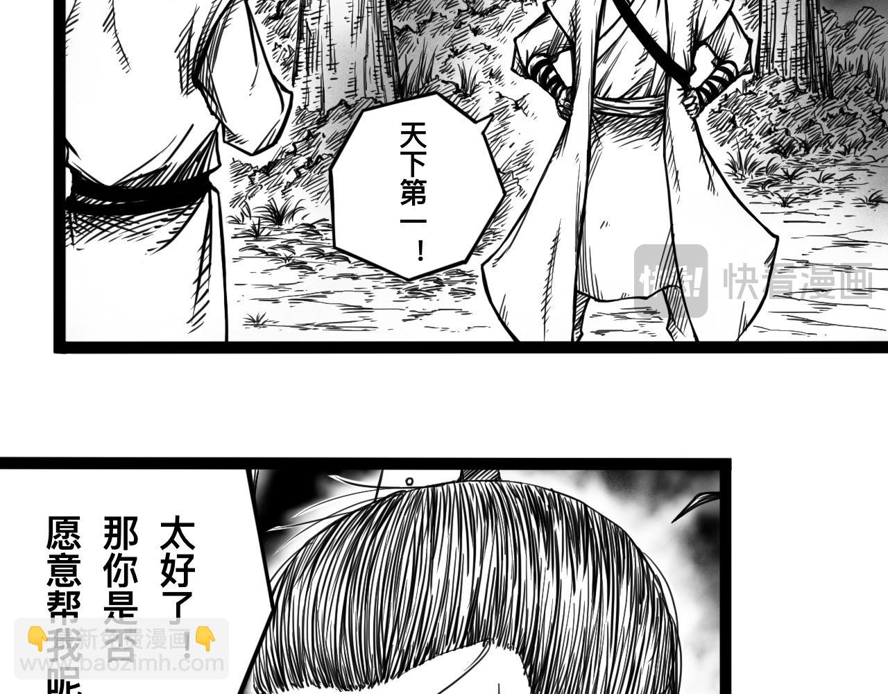 灵隐寺03-第3话