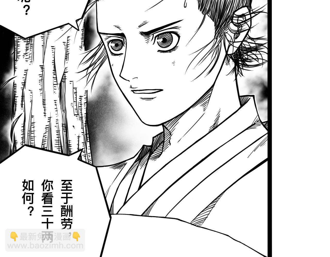 灵隐寺03-第3话