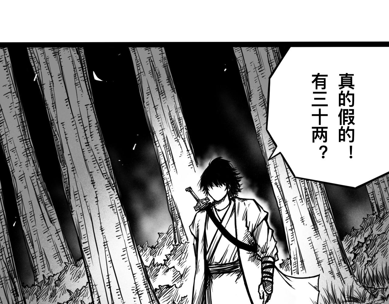 灵隐寺03-第3话