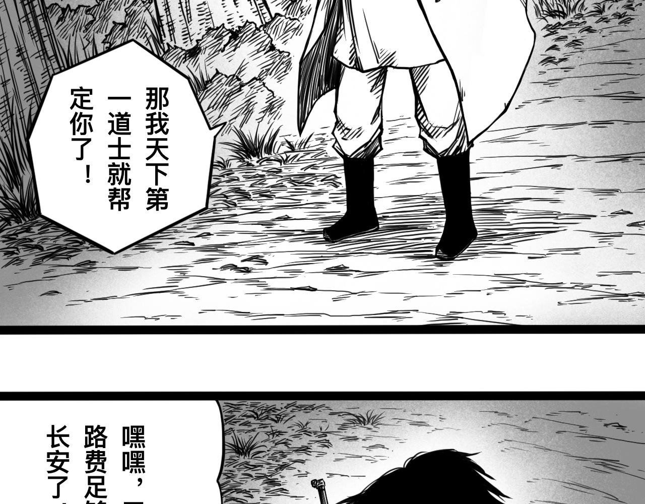 灵隐寺03-第3话