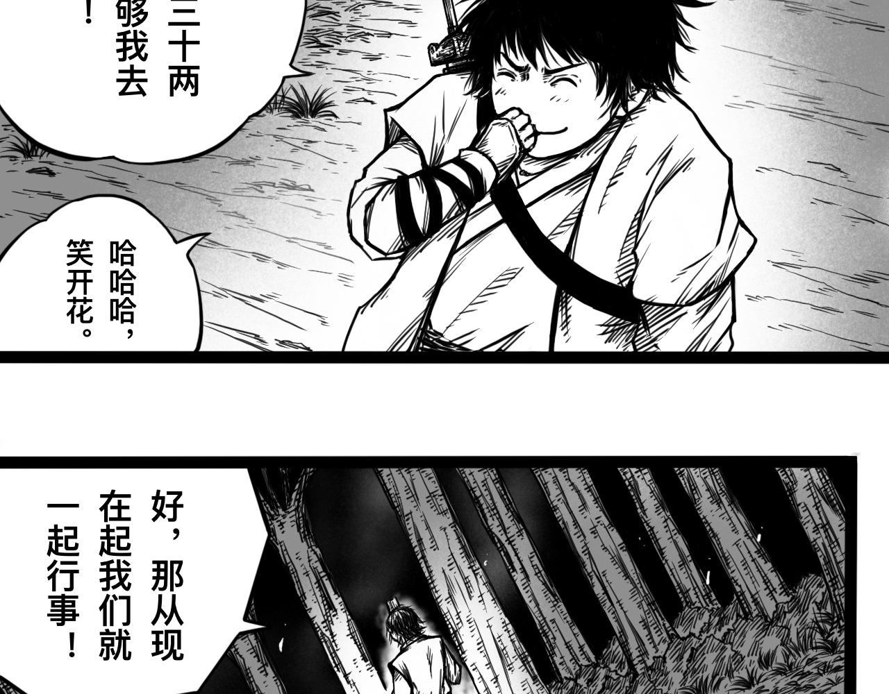 灵隐寺03-第3话
