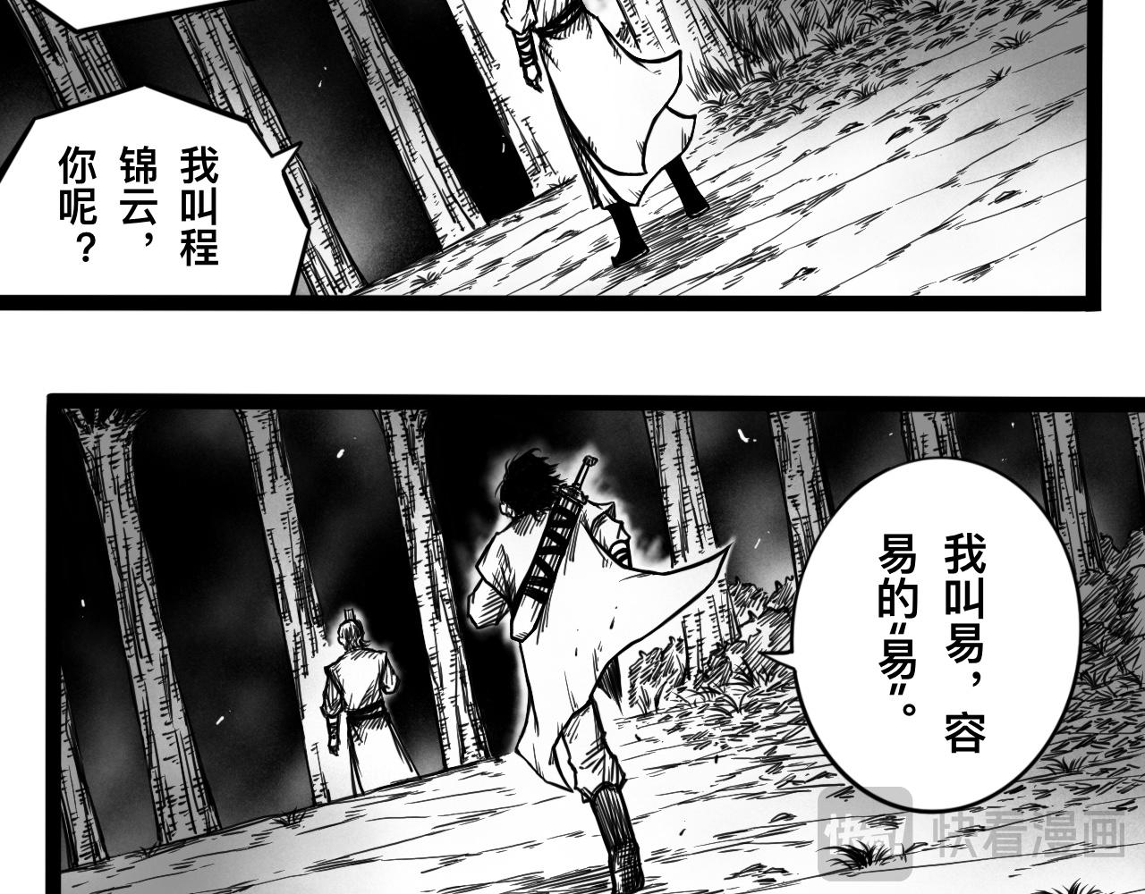 灵隐寺03-第3话