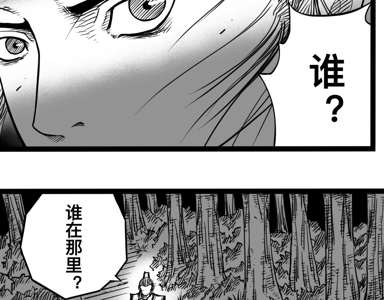 灵隐寺03-第3话