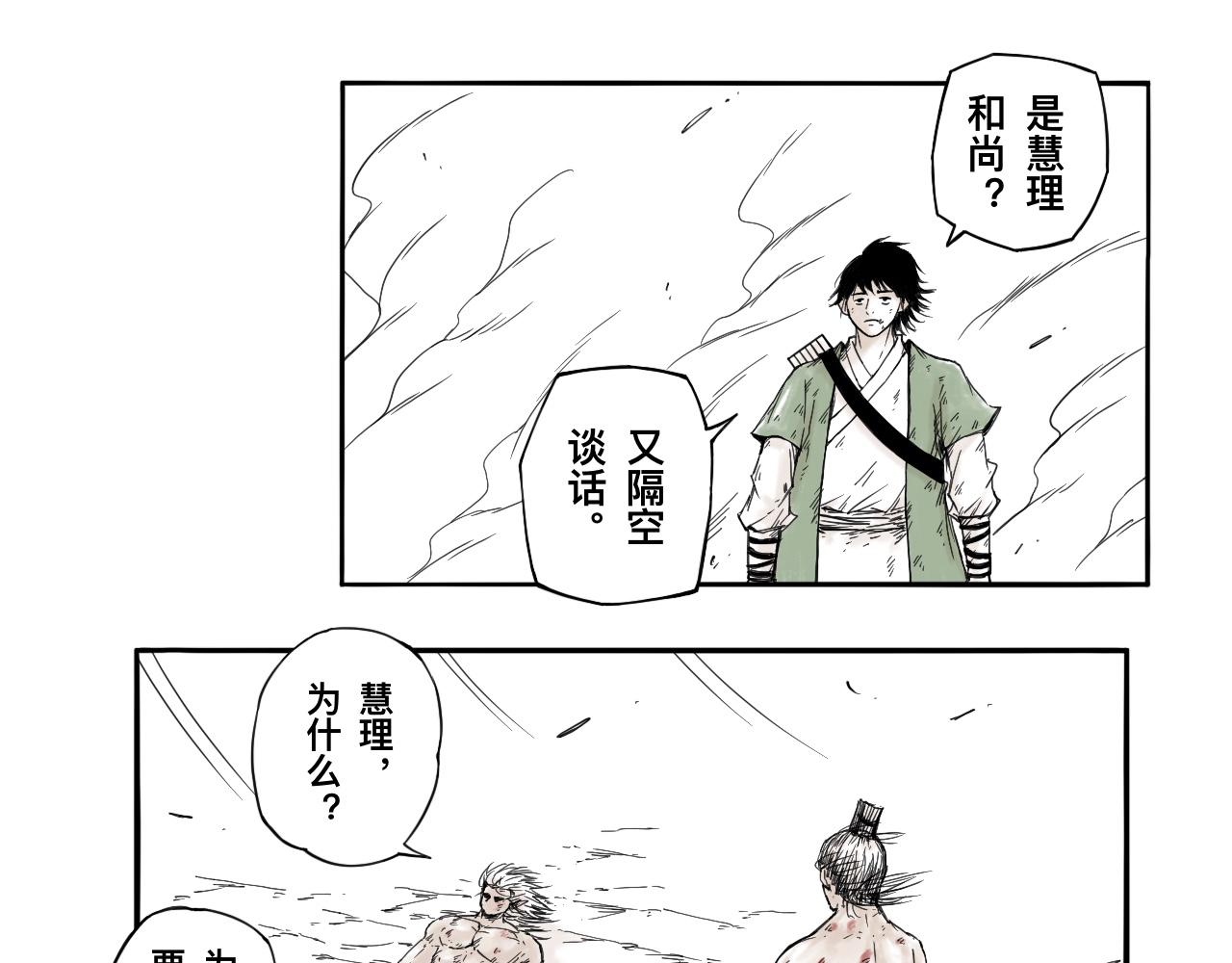 灵隐寺31-第31话