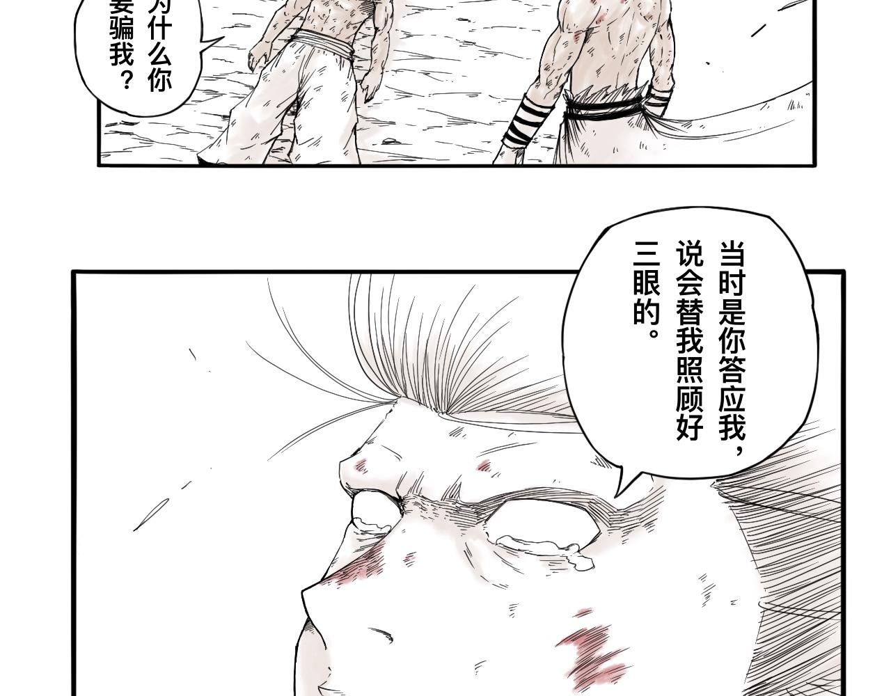 灵隐寺31-第31话