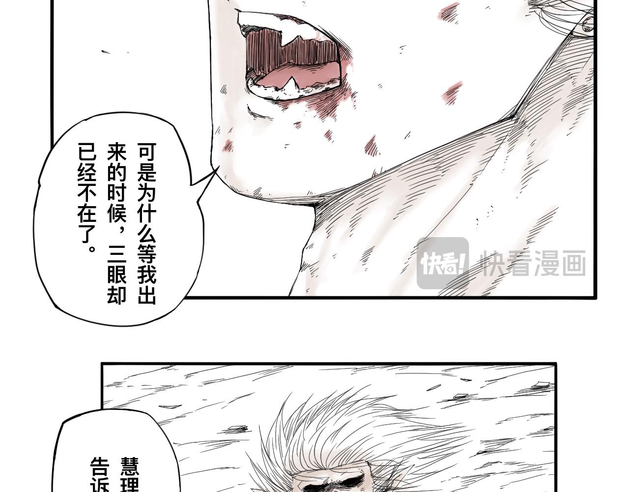 灵隐寺31-第31话