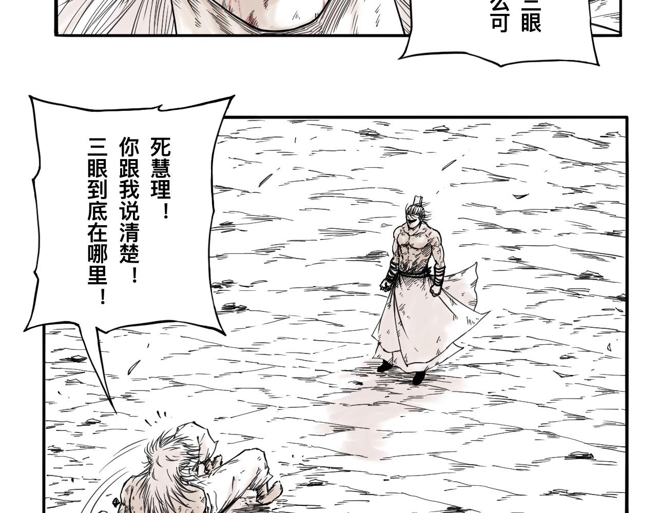 灵隐寺31-第31话