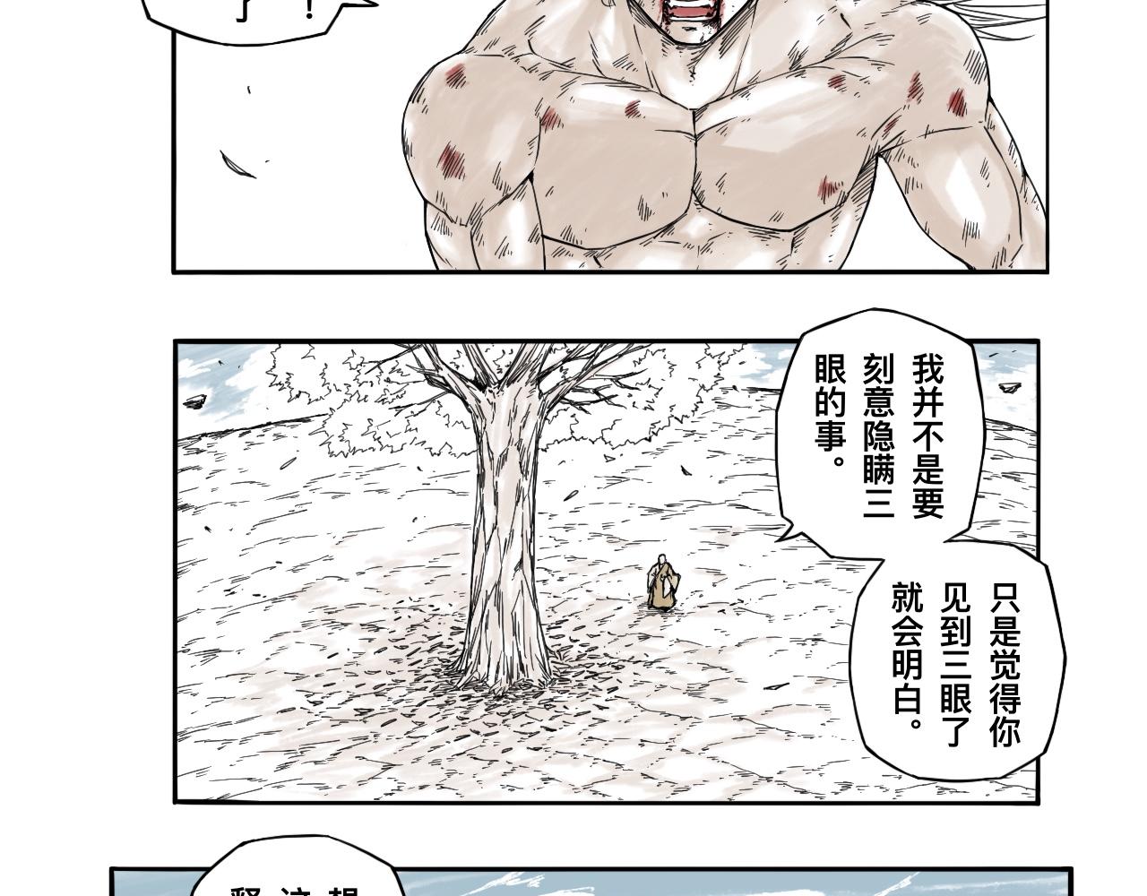 灵隐寺31-第31话