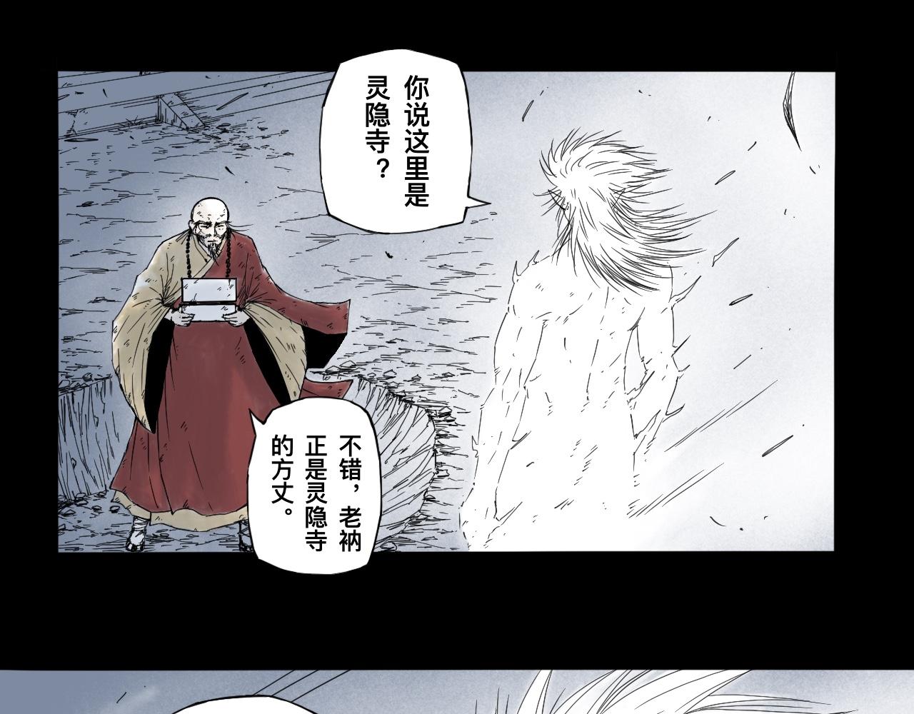 灵隐寺33-第33话