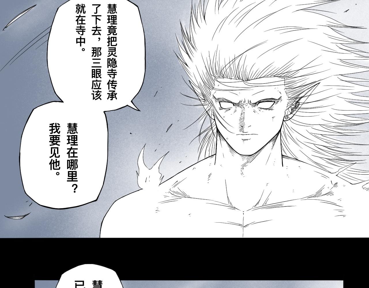 灵隐寺33-第33话