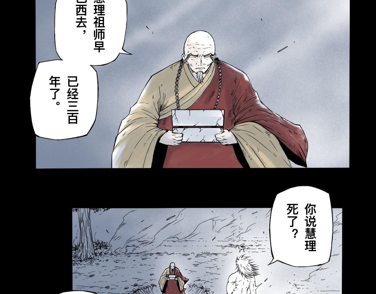 灵隐寺33-第33话