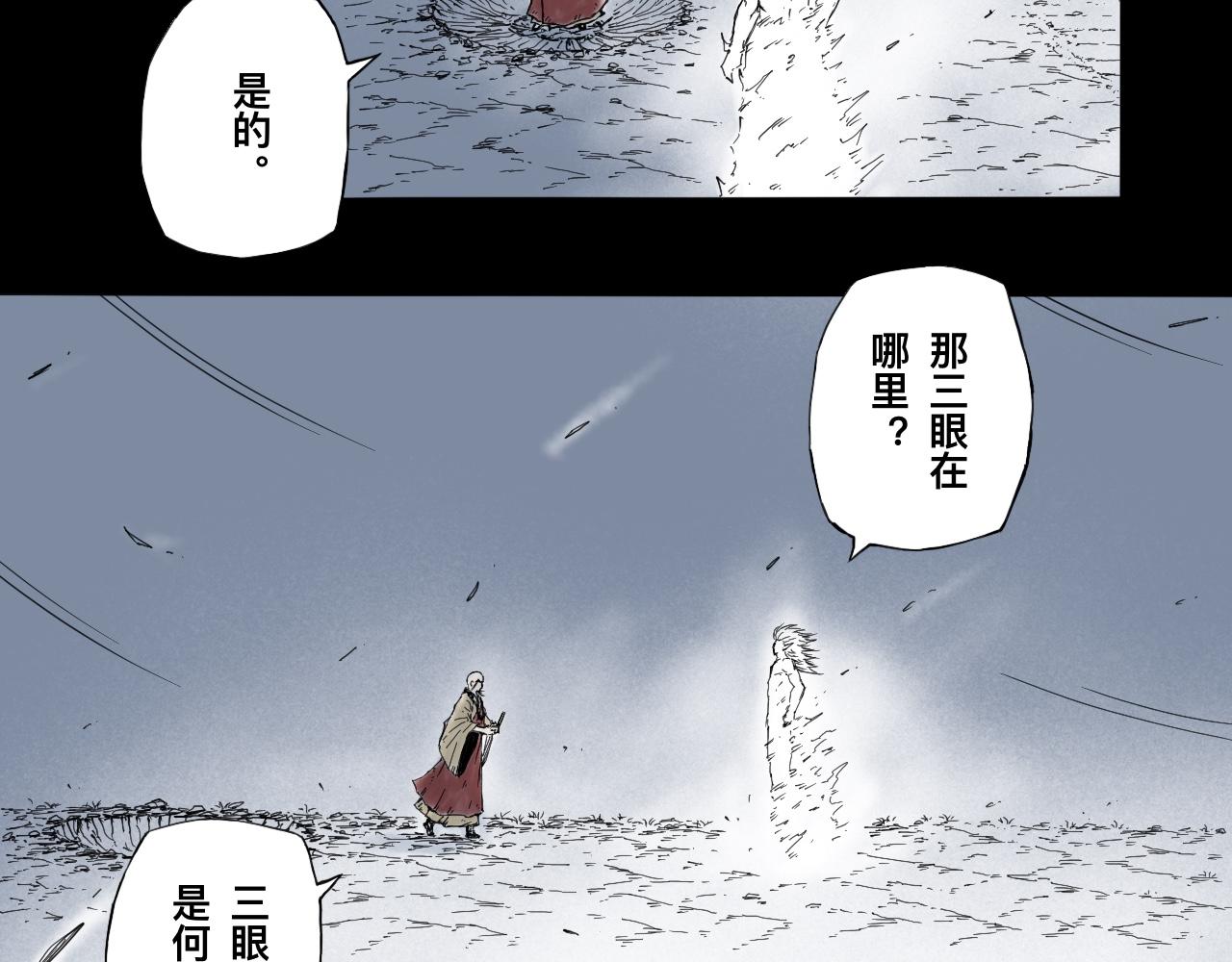 灵隐寺33-第33话