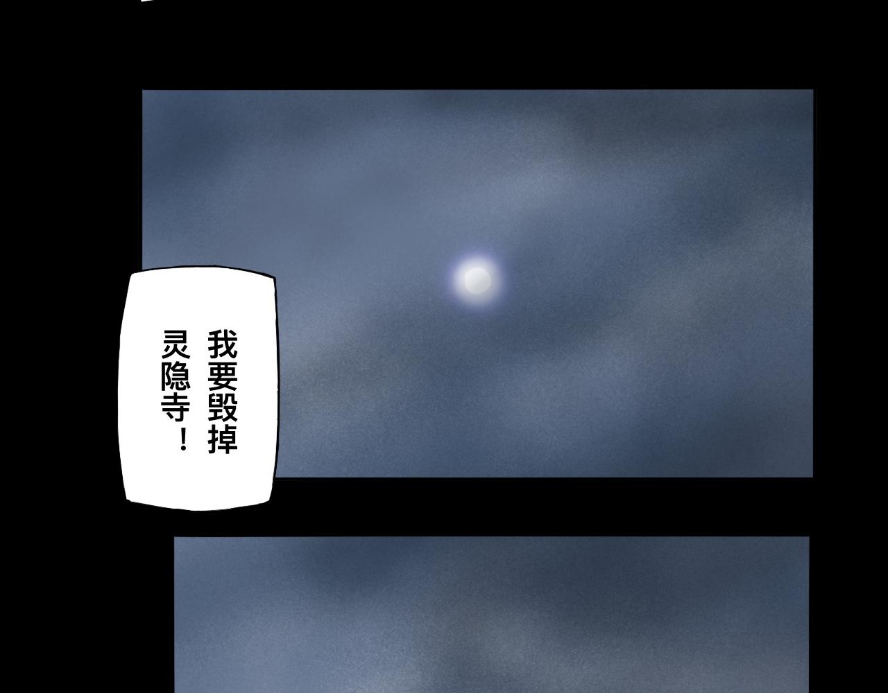 灵隐寺33-第33话