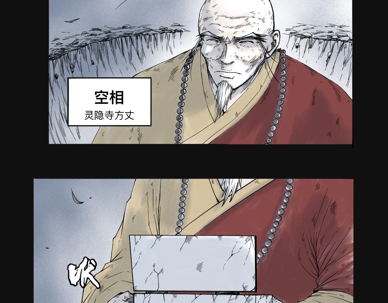 灵隐寺33-第33话