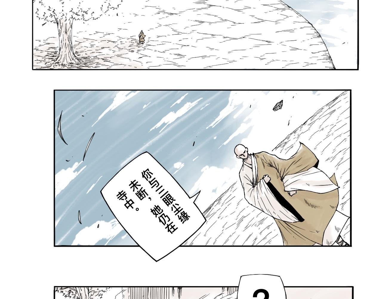 灵隐寺33-第33话