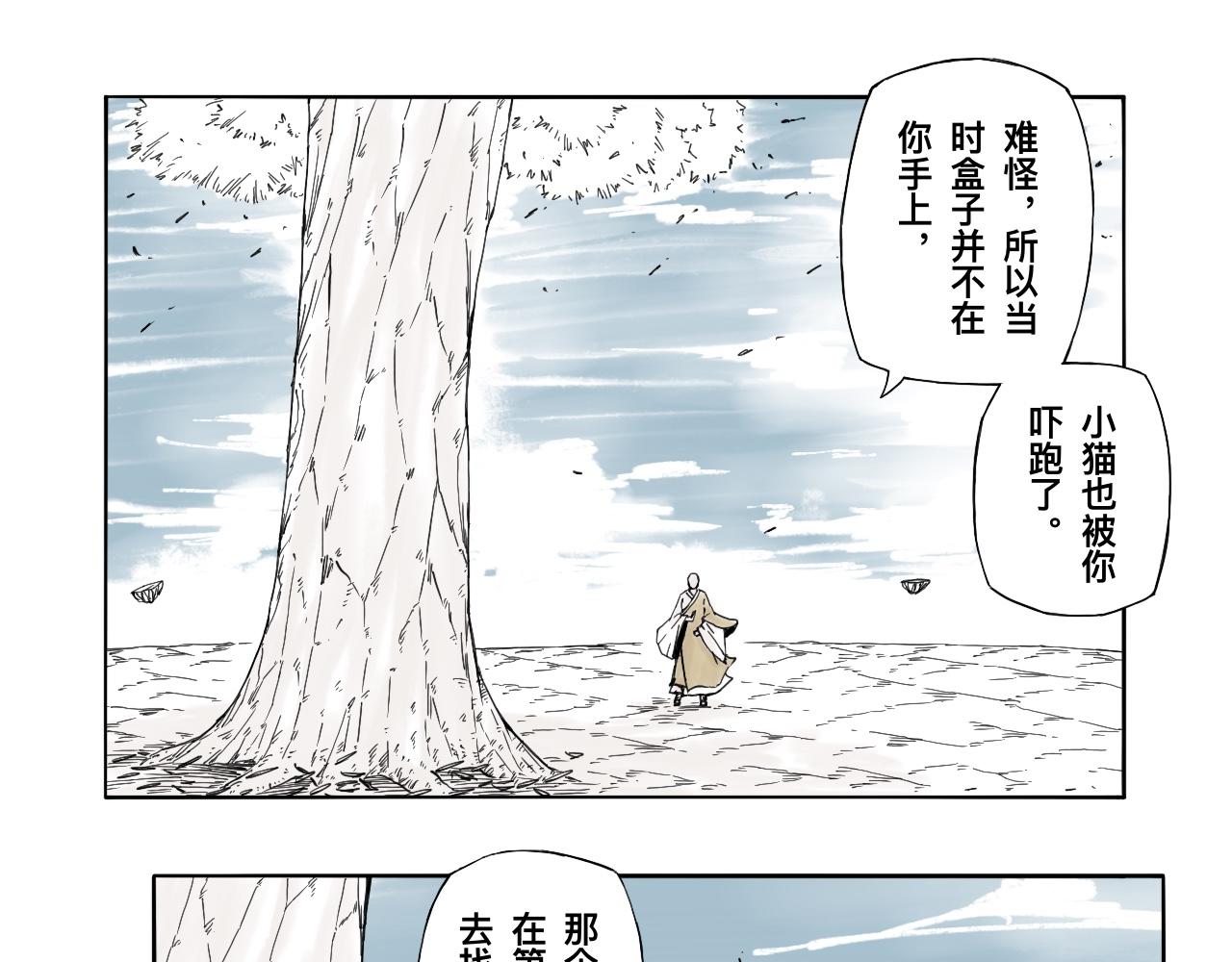 灵隐寺33-第33话