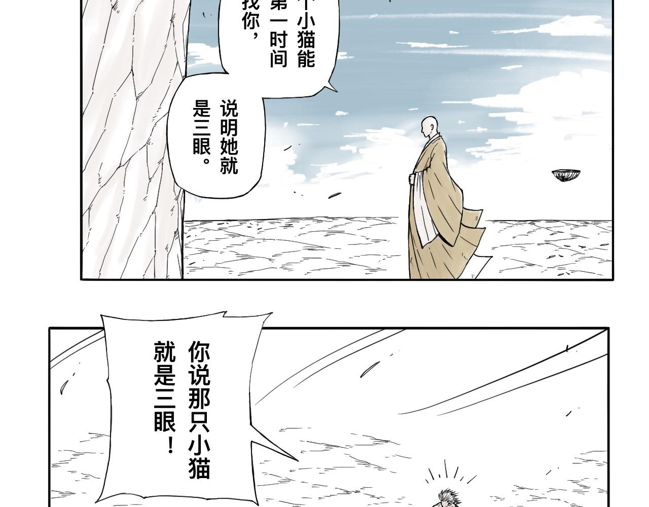 灵隐寺33-第33话