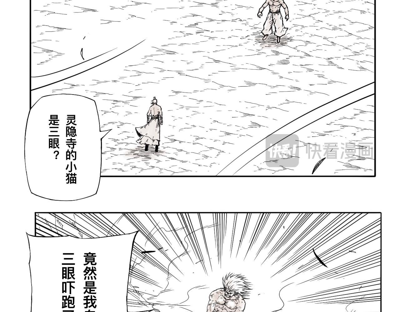 灵隐寺33-第33话