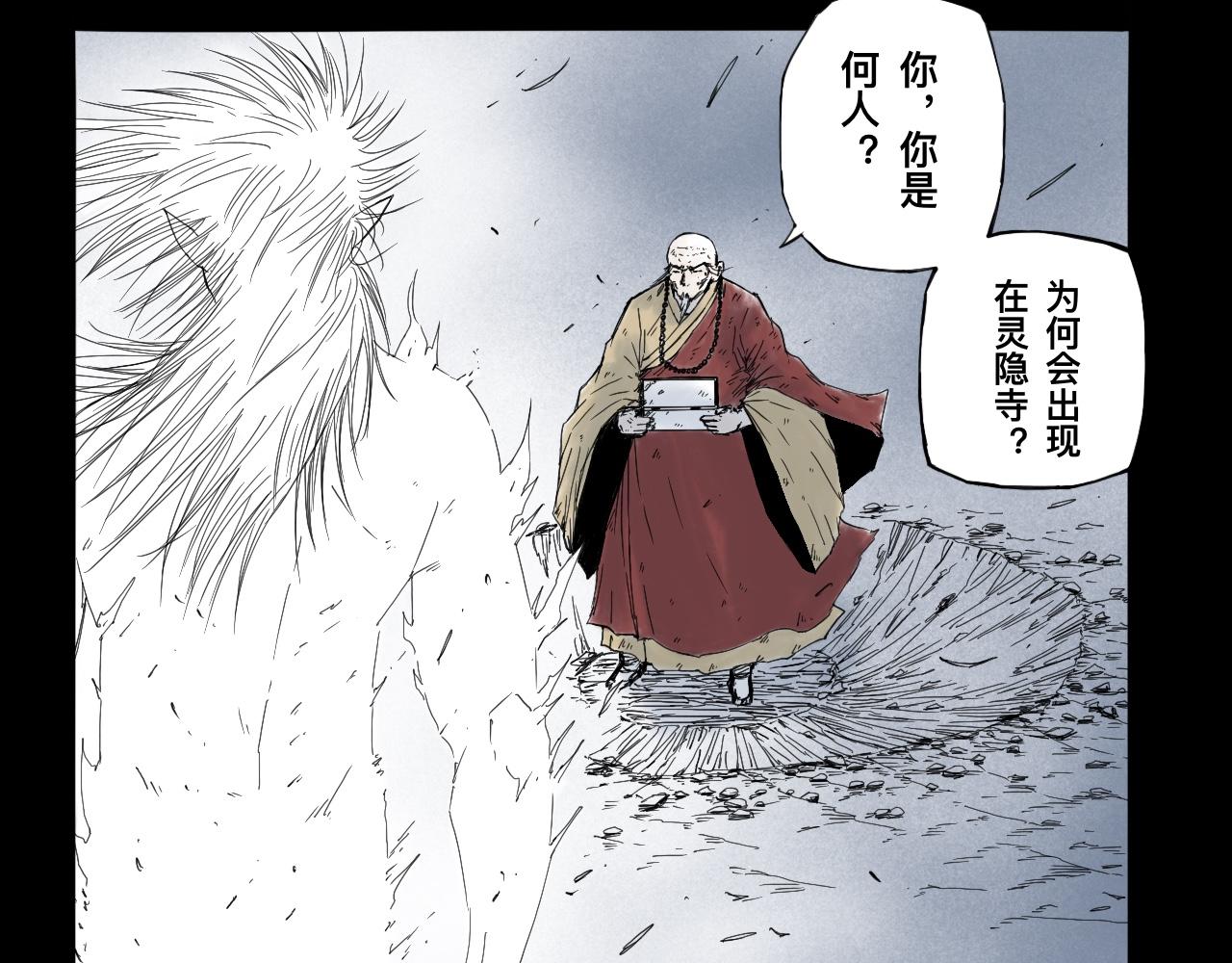 灵隐寺33-第33话