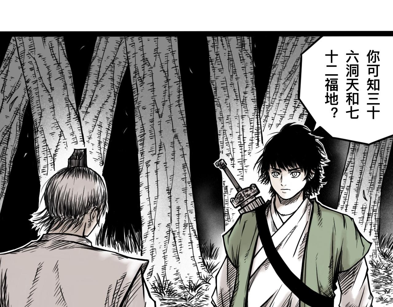 灵隐寺05-第5话
