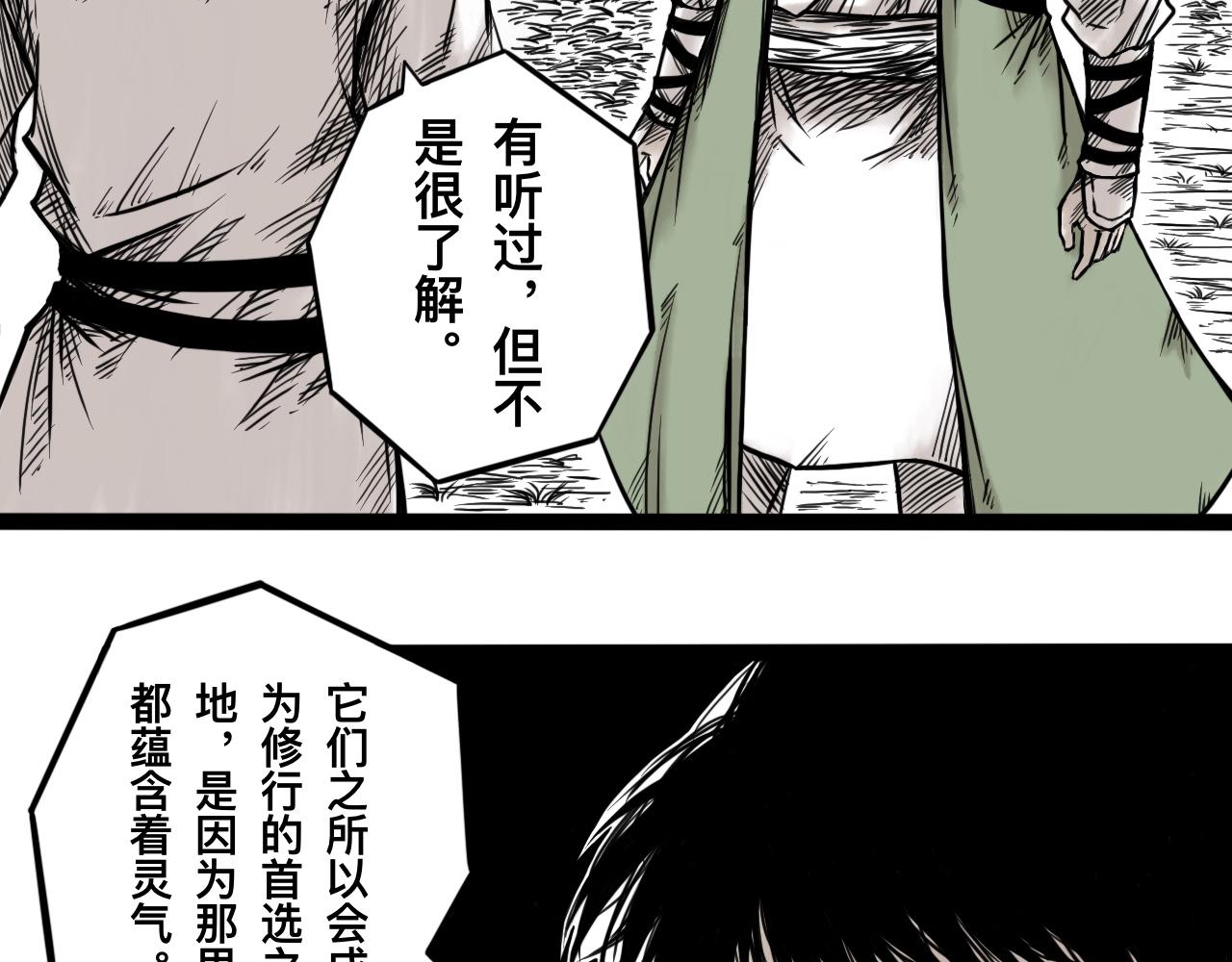 灵隐寺05-第5话
