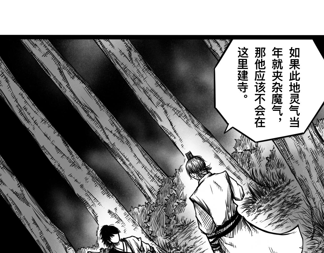 灵隐寺05-第5话