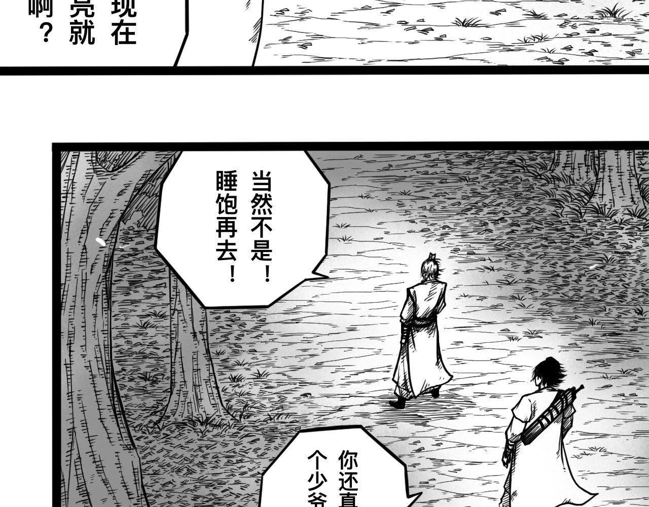 灵隐寺05-第5话