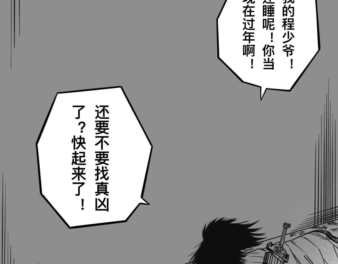 灵隐寺05-第5话