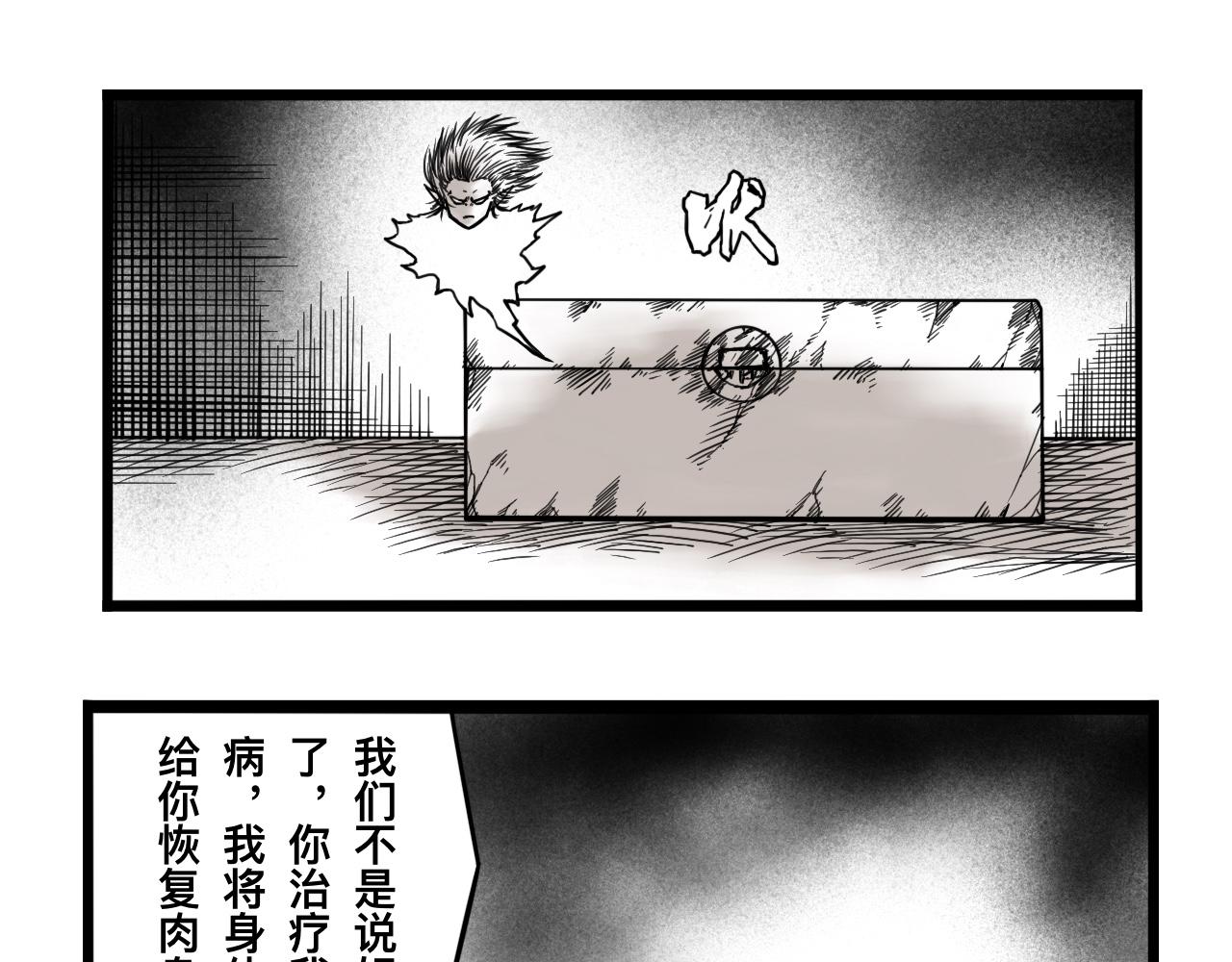 灵隐寺05-第5话